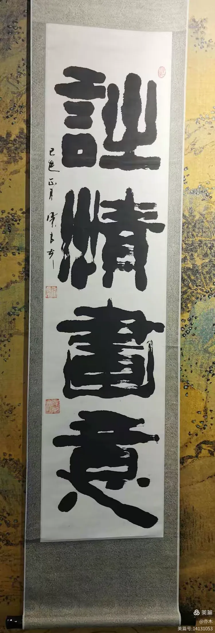 徐良夫教授书法作品展